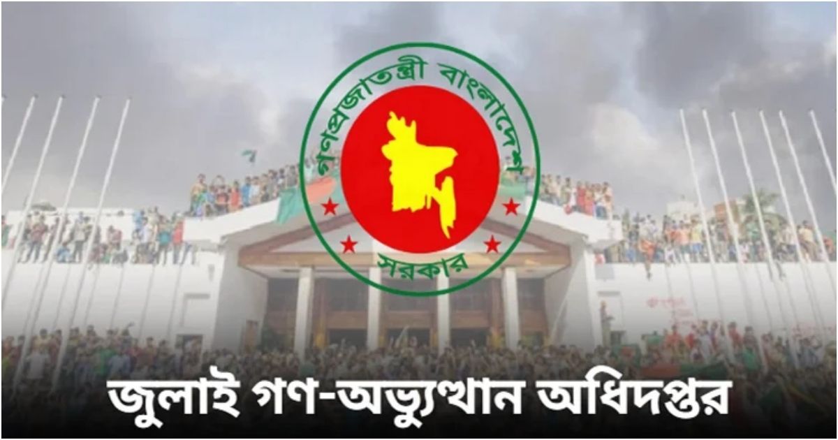 Gazette-publishing-on-the-establishment-of-the-Department-of-Mass-Aruth-in-July