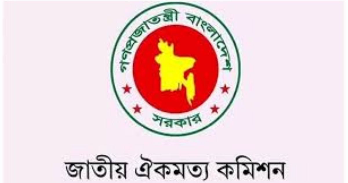 The-second-phase-of-the-National-consensus-commission-began