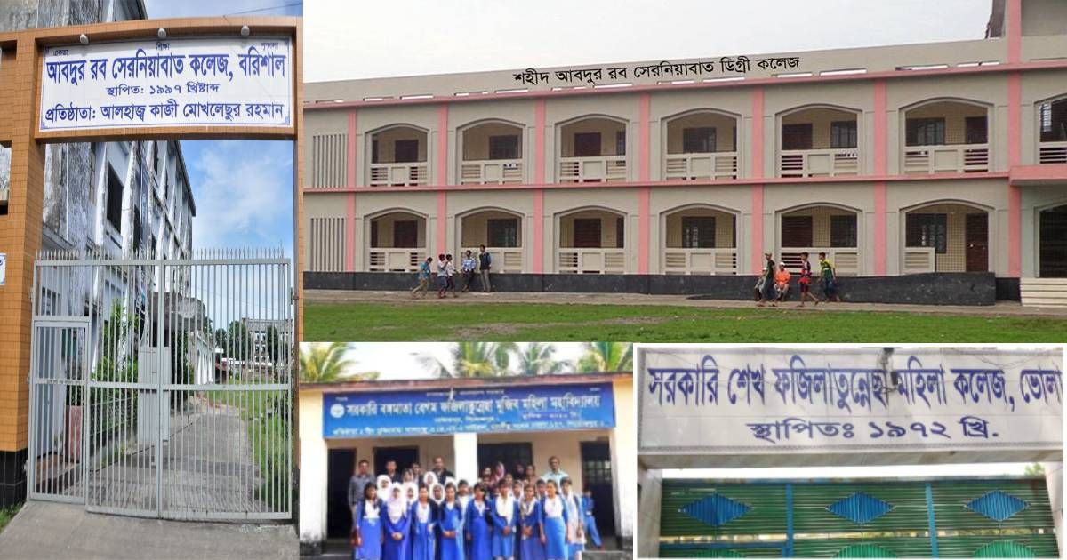 The-name-of-the-Sheikh-family-from-4-colleges-in-Barisal