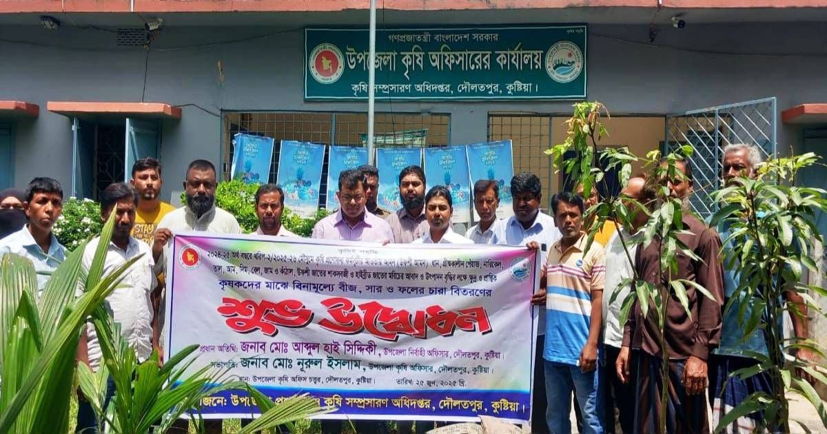 Distribution-of-seed-fertilizer-and-fruit-seedlings-among-marginal-farmers-in-Daulatpur