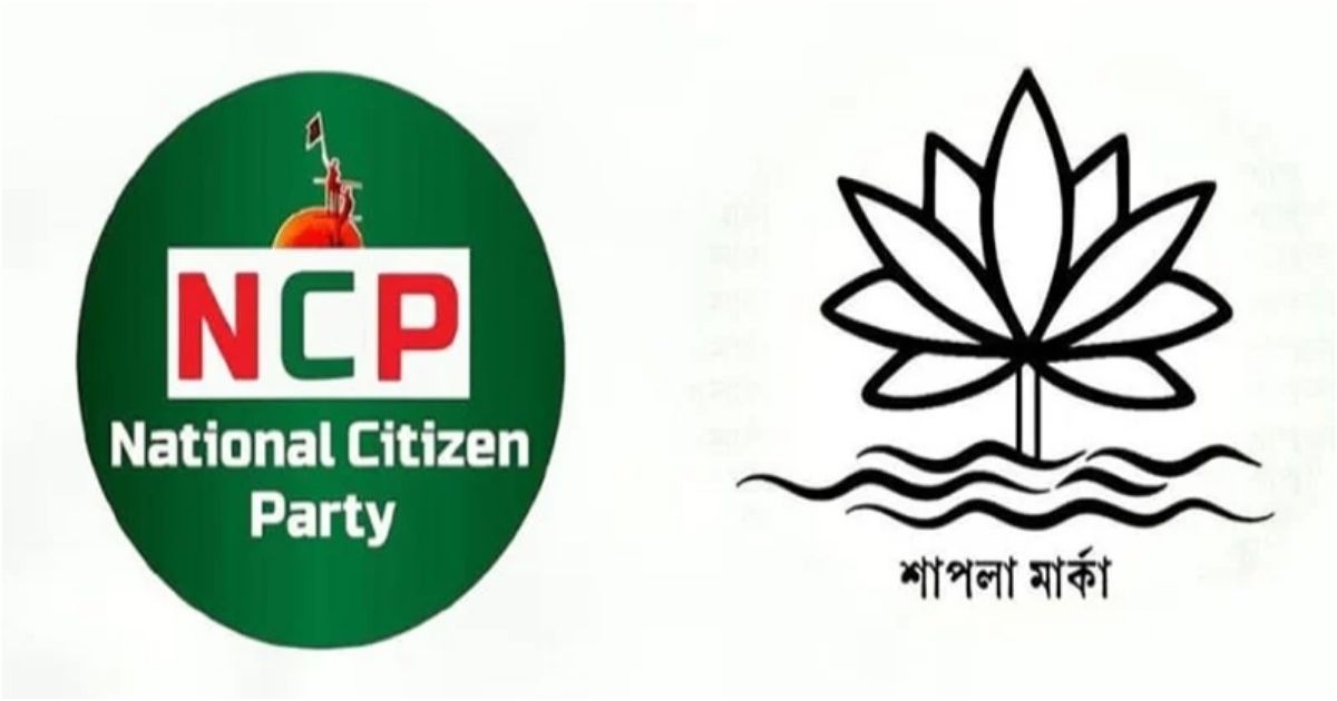 There-is-no-legal-barrier-to-allocating-Shapala-symbols-to-NCP