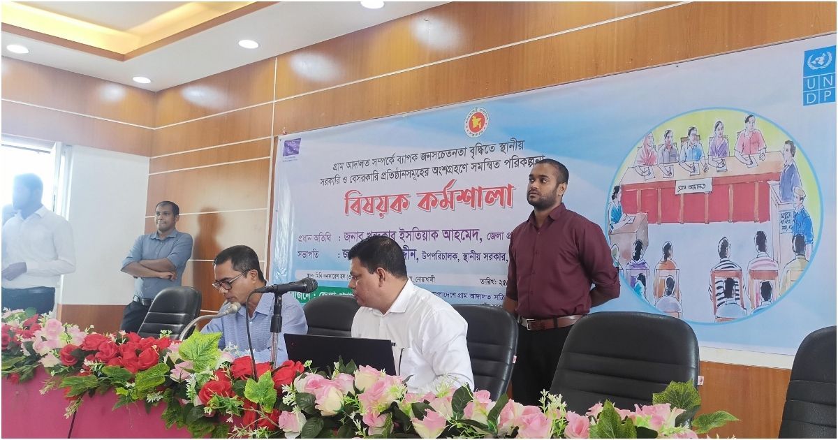 Village-Court-Awareness-Workshop-held-in-Noakhali 