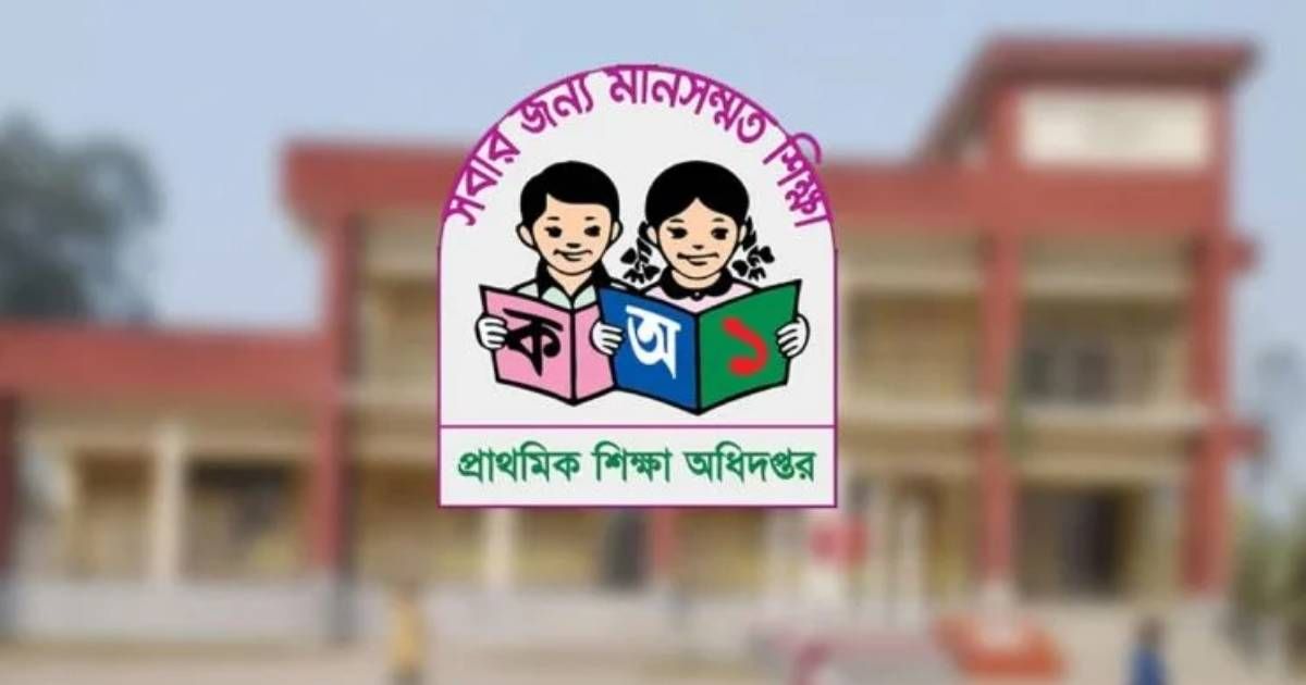 সারাদেশে-প্রাইমারি-স্কুলে-শিক্ষার-মান-যাচাইয়ে-শুরু-হচ্ছে-অ্যাসেসমেন্ট-টুলস