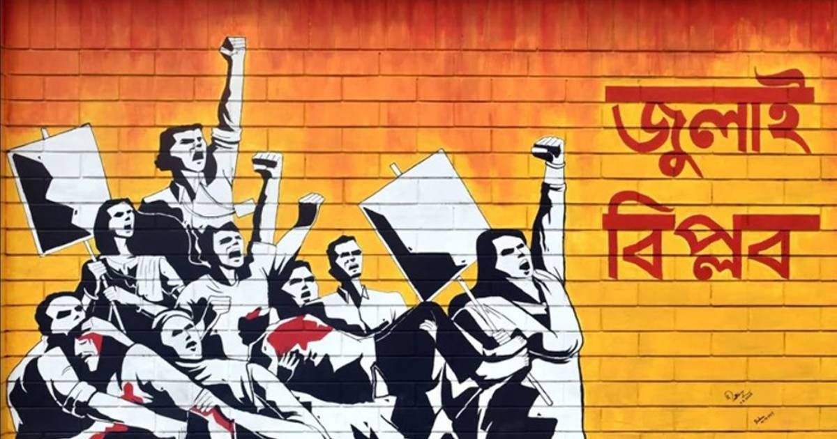 Notification-to-form-a-District-Committee-to-celebrate-the-July-Mass-uprising-Day