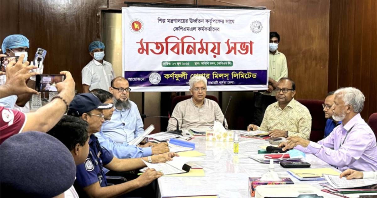 The-government-is-working-to-increase-the-production-of-Karnaphuli-paper-mill-paper-Industrial-Advisor