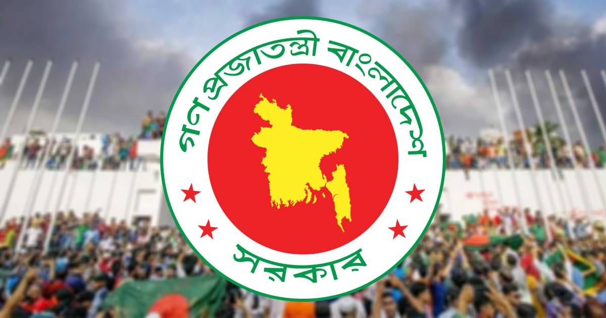 The-decision-to-celebrate-the-new-Bangladesh-Day-is-canceled