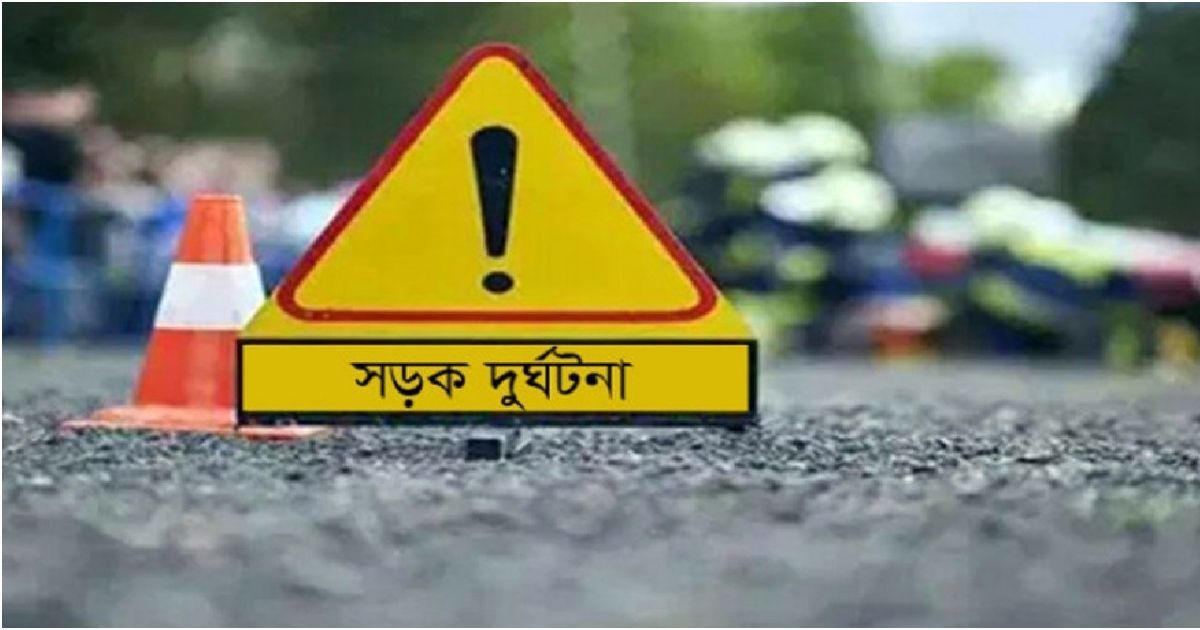 The-same-family-was-killed-in-a-truck-collision-in-Uttara
