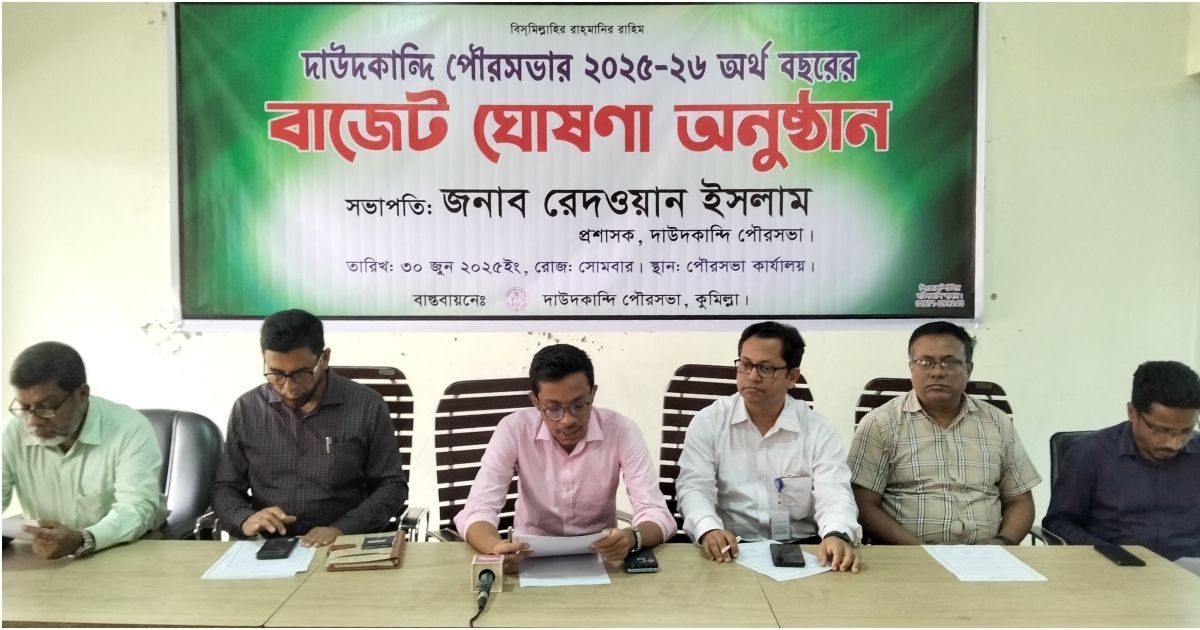 Daudkandi-Municipality-announces-a-budget-of-Tk-12-crore
