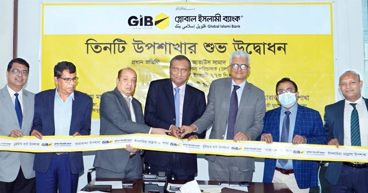গ্লোবাল-ইসলামী-ব্যাংকের-তিনটি-উপশাখা-উদ্বোধন