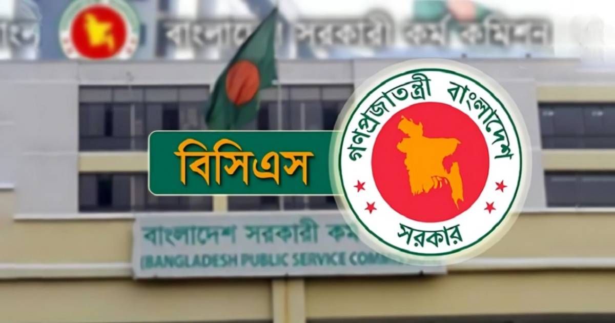 ৪৫তম-বিসিএসের-সাক্ষাৎকার-৮-জুলাই-শুরু