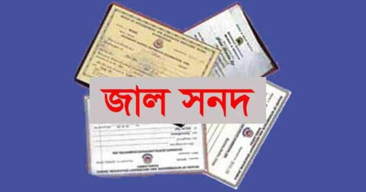 Fake-Certificate
