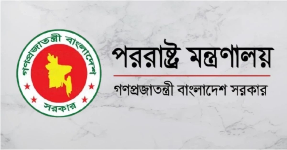 Dhaka-will-assist-Kuala-Lumpur-in-investigating-against-terrorists-Foreign-Ministry