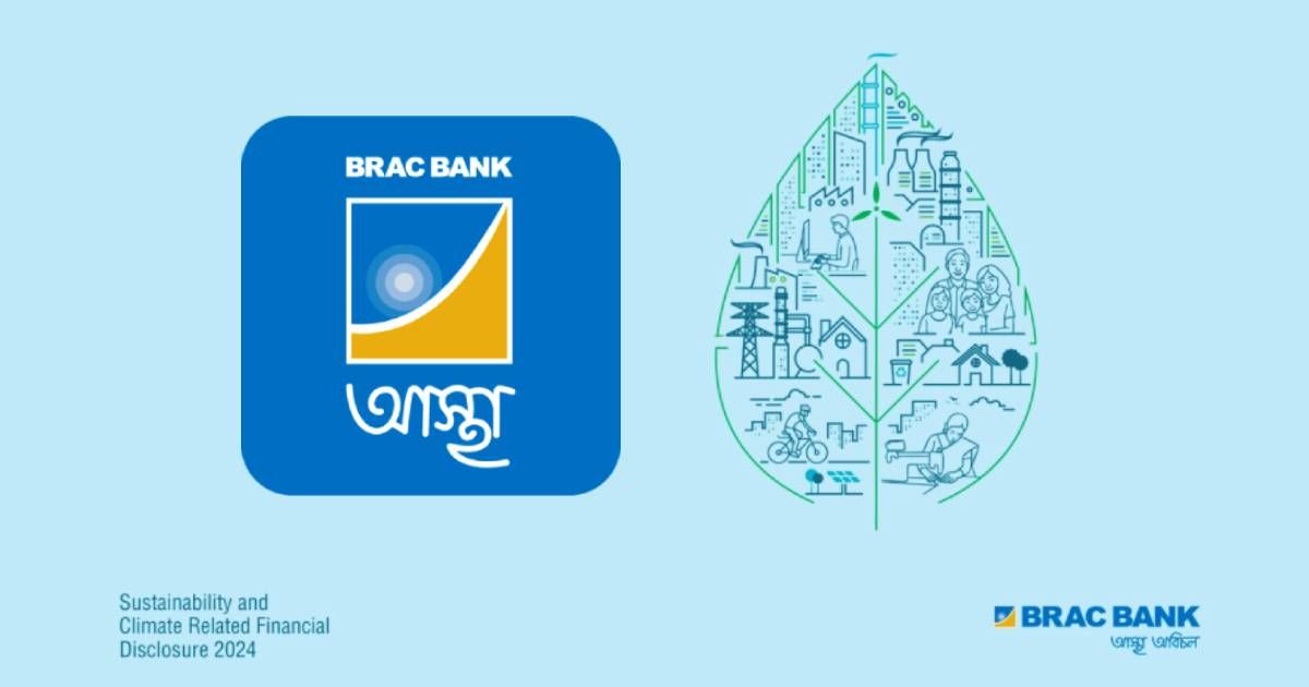 BRAC-Bank-published-the-first-Independent-IFRS-S-1-and-S-2-report-in-Bangladesh