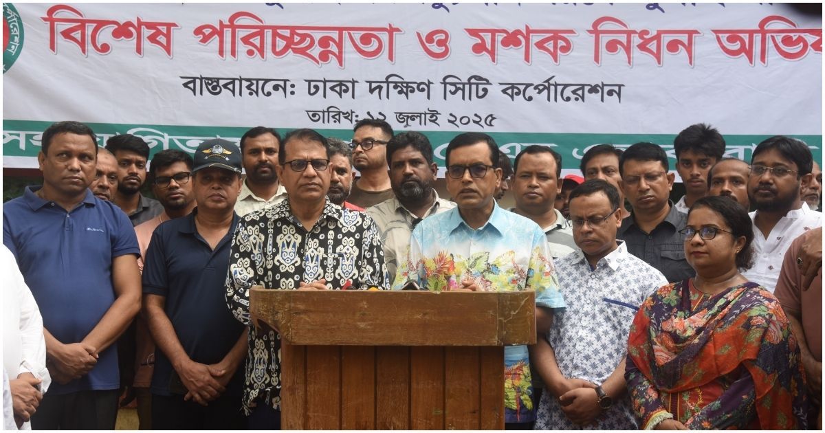 ছাত্র জনতার গণঅভ্যুত্থান স্মরণে জুলাই মাসব্যাপী বিশেষ পরিচ্ছন্নতা ও মশক নিধন অভিযান শুরু করেছে ডিএসসিসি
