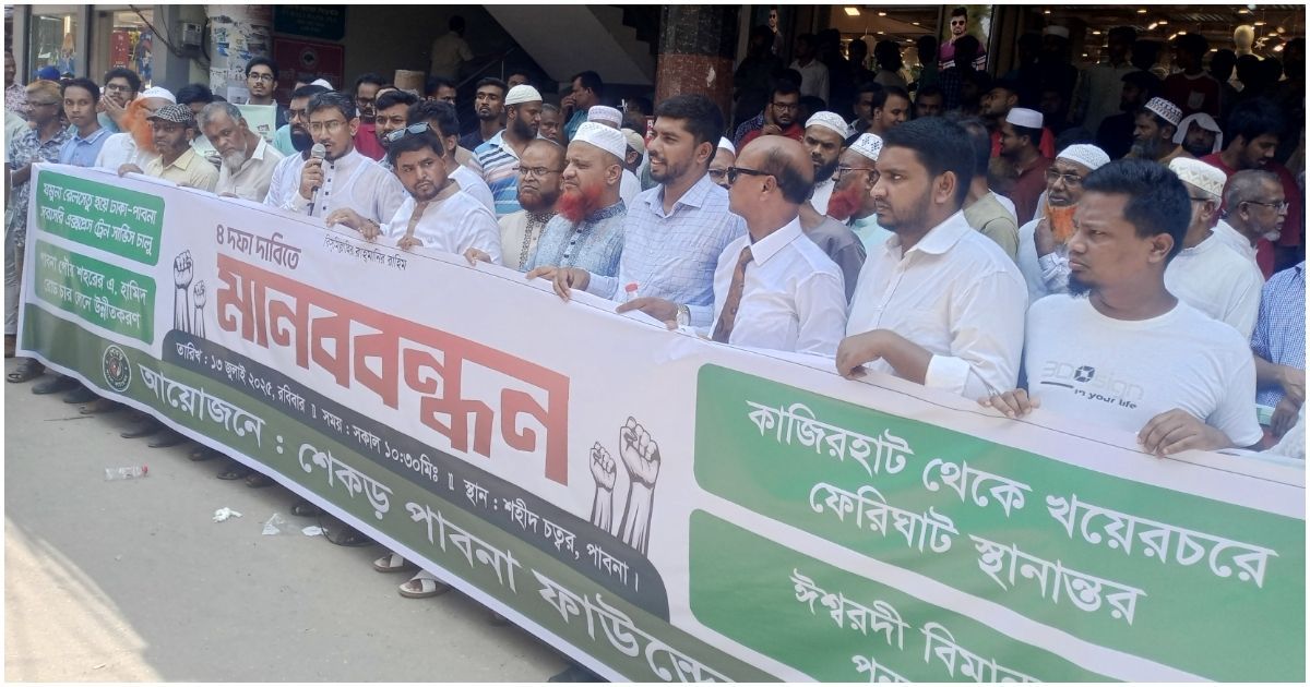 Pabna-Dhaka-demanding-to-start-a-direct-direct-express-train 