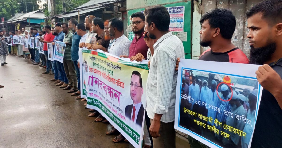 Chilmari-BNP-convening-committee-demanding-the-cancellation-of-the-BNP
