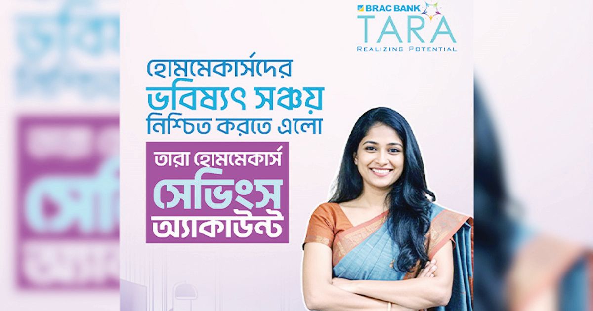 Exclusive-savings-account-of-BRAC-Bank-for-housewives