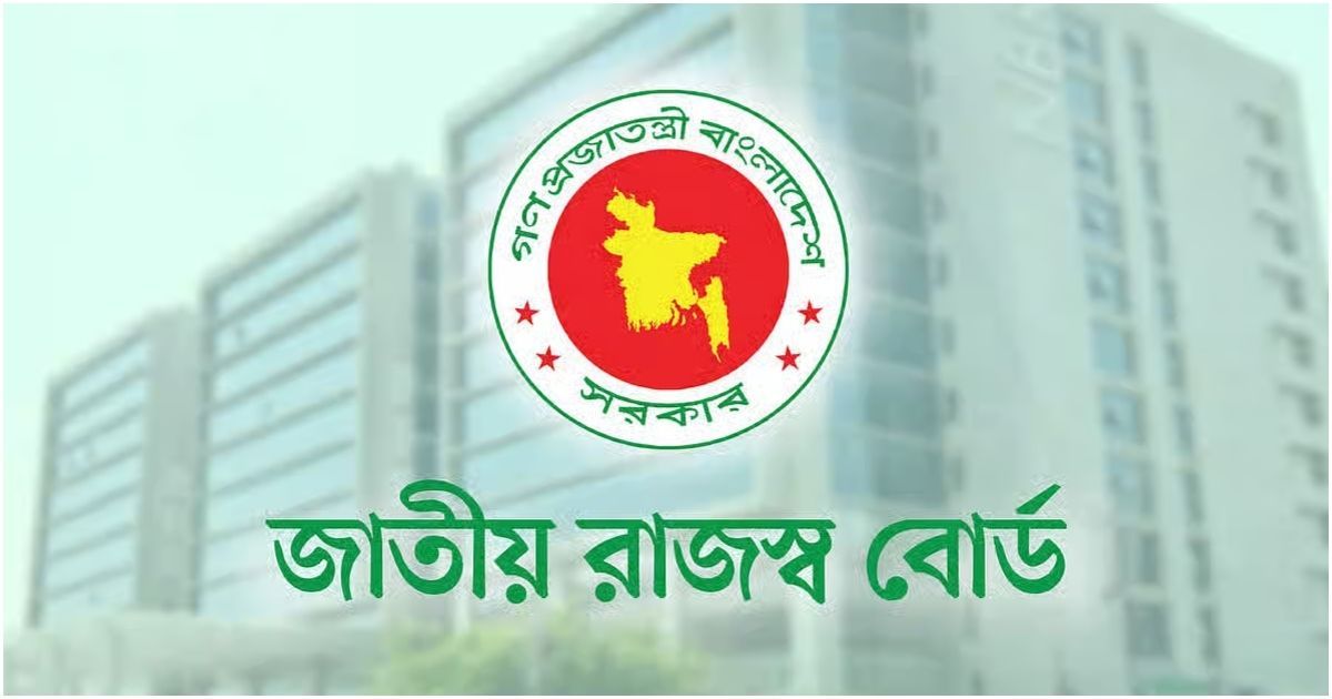 বদলির চিঠি প্রকাশ্যে ছিঁড়ে ফেলায় এনবিআরের ১৪ কর্মকর্তা বরখাস্ত