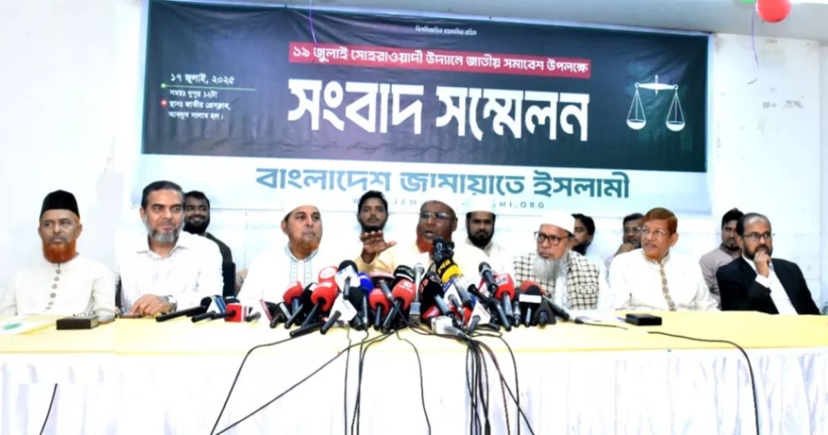 Jamaat-expects-1-lakh-presence-at-the-national-rally-of-Suhrawardy-Udyan