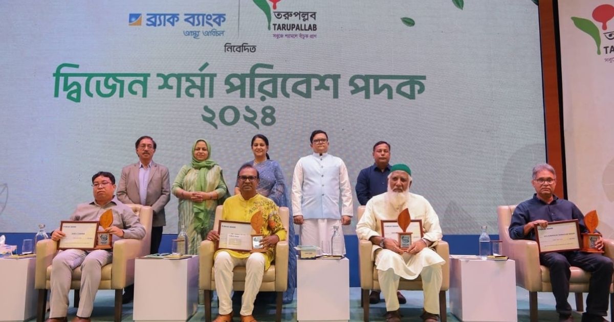 BRAC-Bank-and-Tupallab-Dwijen-Sharma-received-the-Environmental-Medal-of-Environmental-Fighter-Person-and-Organization