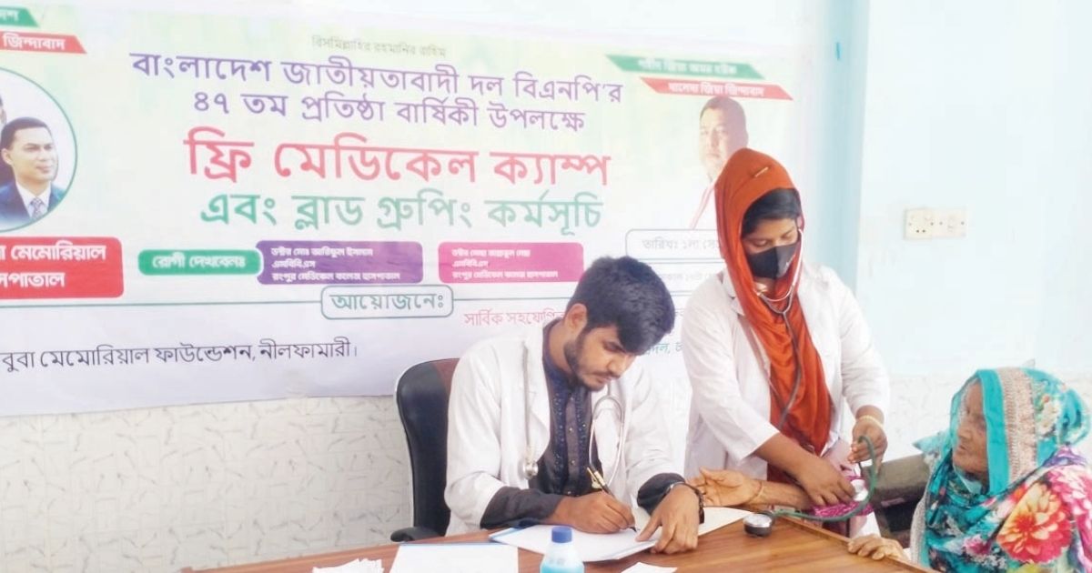 Free-Medical-Camp-at-Nilphamari-on-the-anniversary-of-BNPs-founding-anniversary
