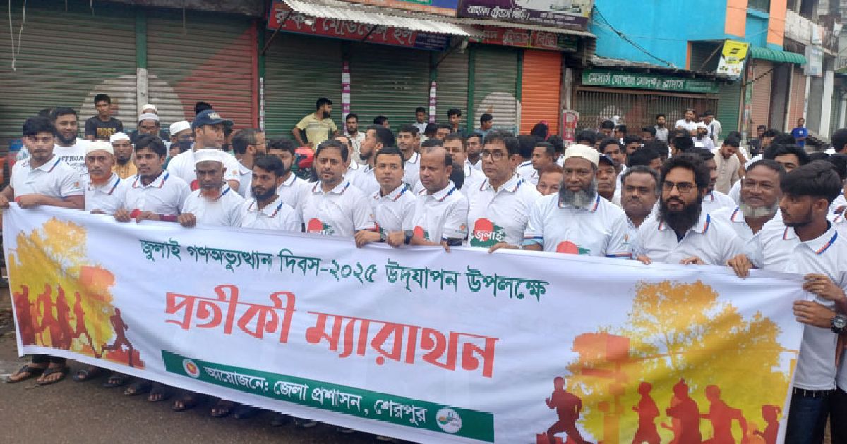 July-Avunthan-Day-held-on-Sherpur-on-the-Day