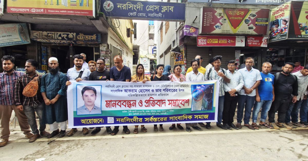 Narsingdi