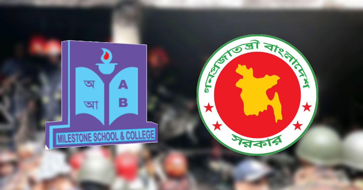মাইলস্টোন-স্কুলের-নিখোঁজ-শিক্ষার্থীদের-বিষয়ে-জরুরি-যোগাযোগ-নম্বর-সমূহ