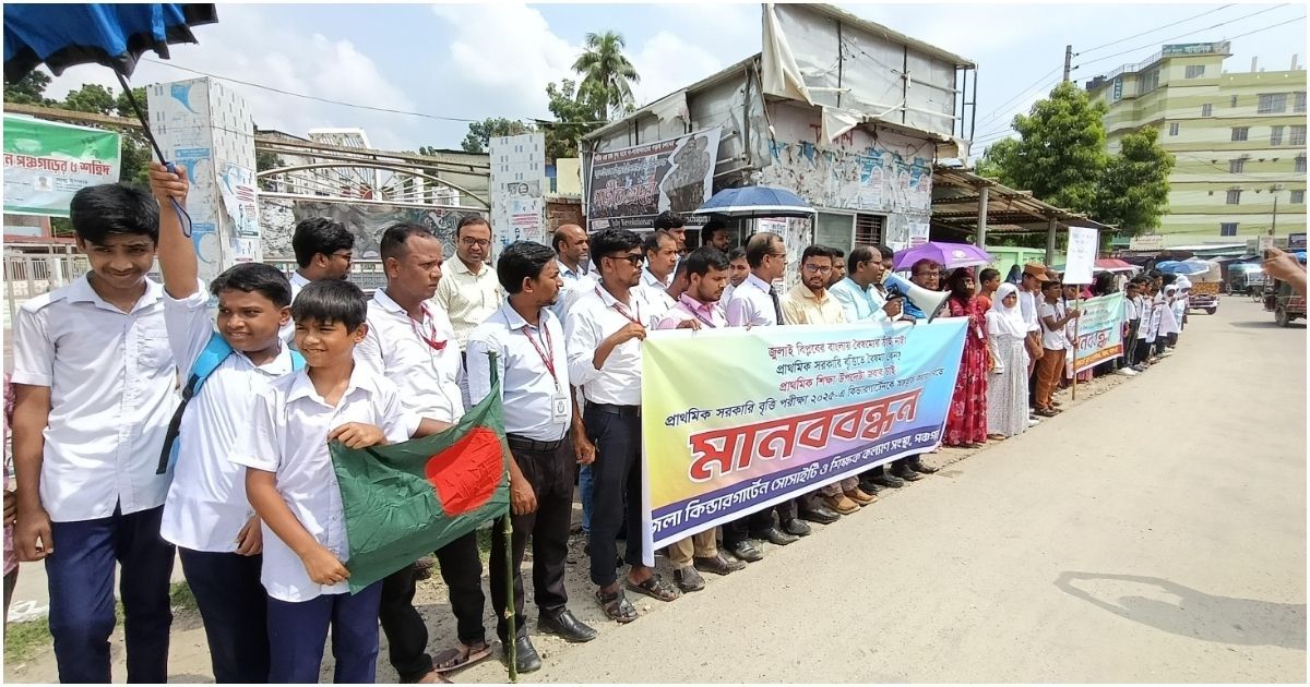 Human-bonds-of-kindergarten-teachers-and-students-in-Panchagarh-demanding-scholarship