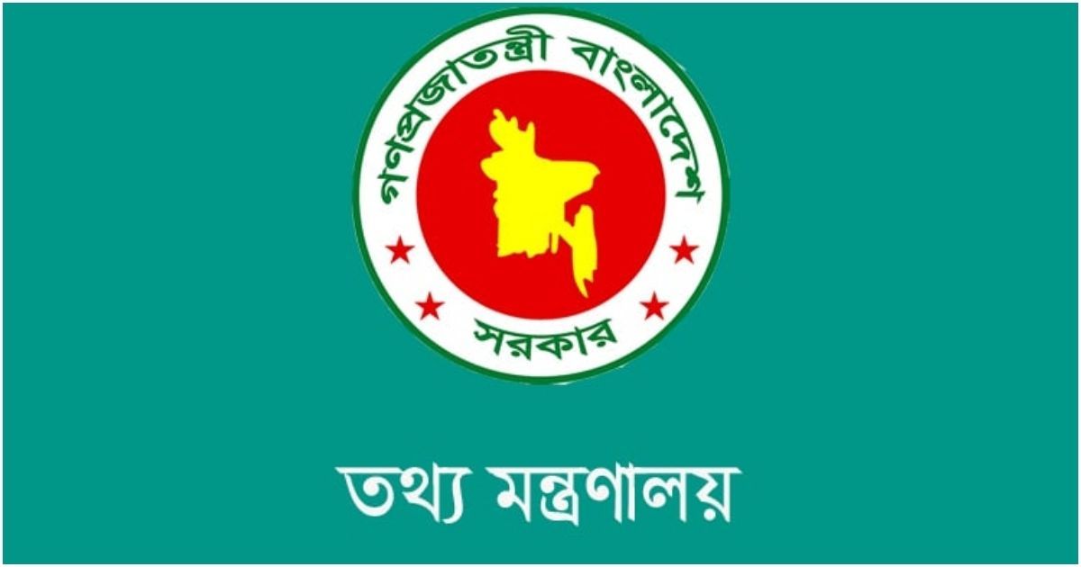 Information-Commission-is-being-formed-soon