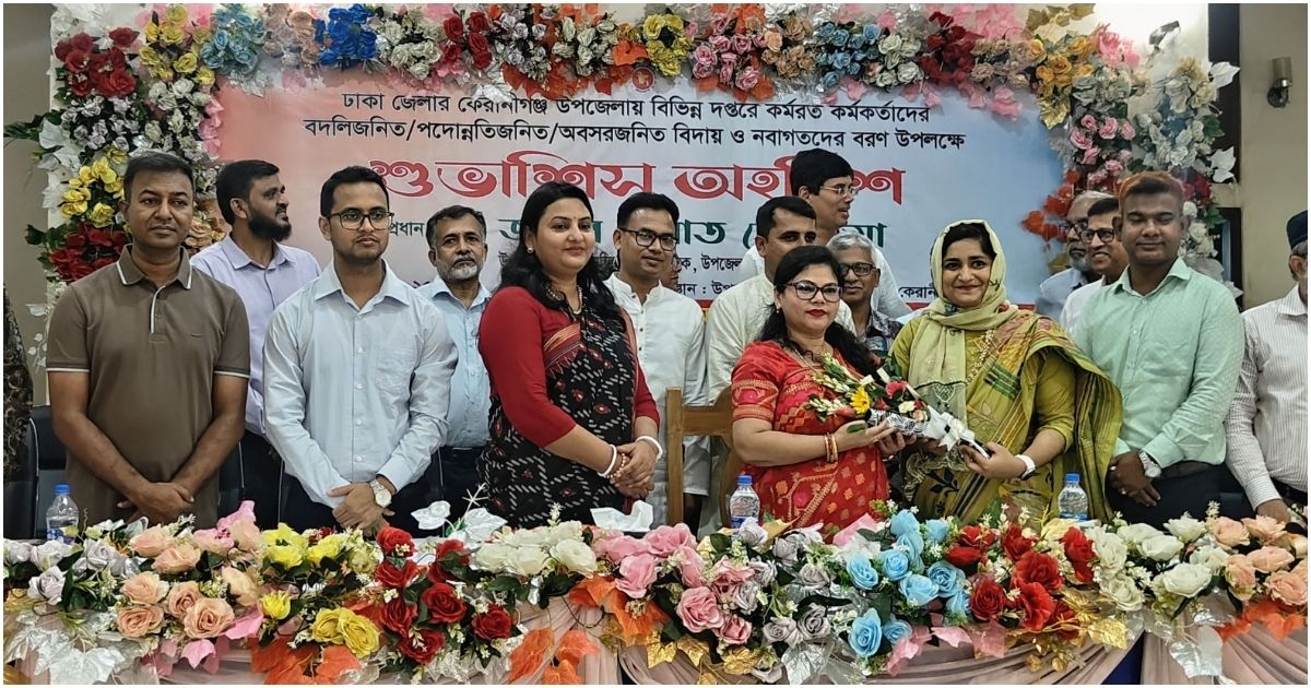 কেরানীগঞ্জে-বিদায়-ও-বরণ-অনুষ্ঠানে-পুরাতন-নবাগত-কর্মকর্তাদের-মিলনমেলা