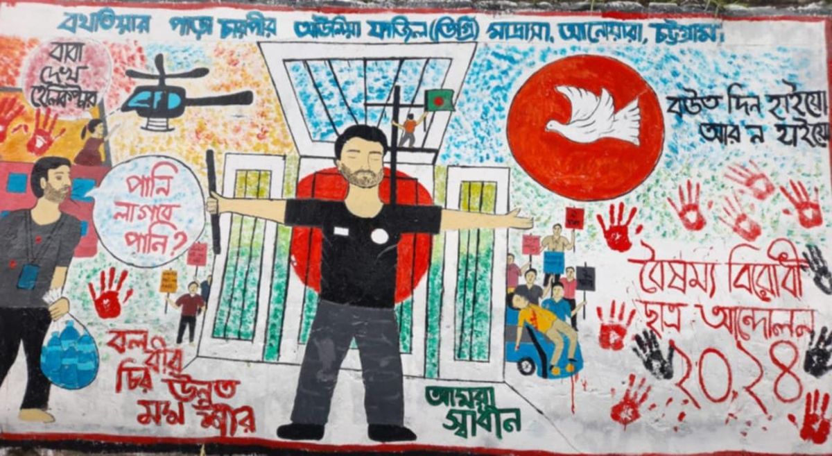 Auliya-Madrasa-the-second-Anwar-Bakhtiyarpara-Charpir-in-Chittagong-region