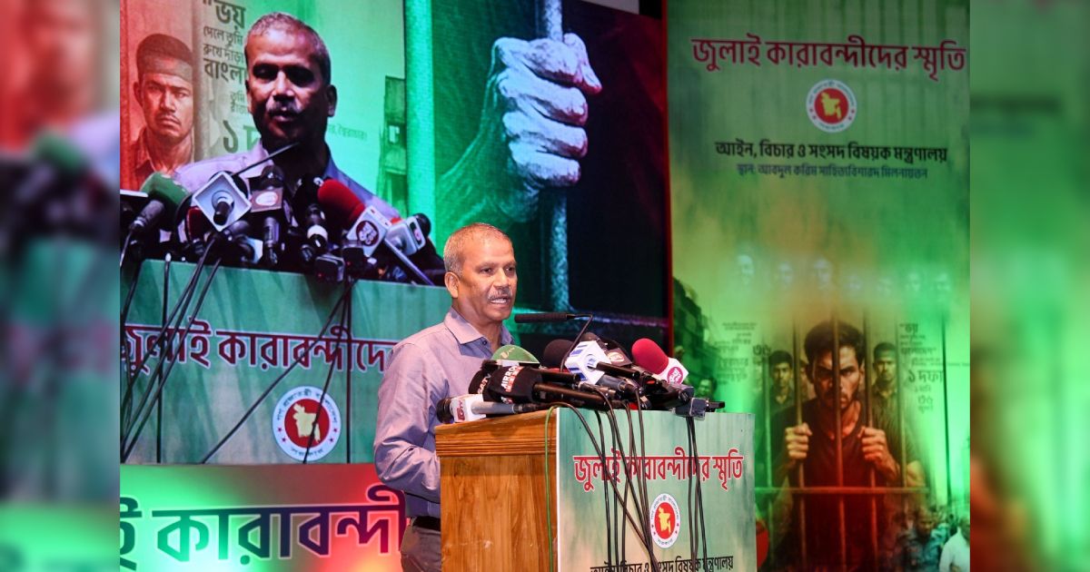 জুলাই-গণ-অভ্যুত্থানের-আকাঙ্ক্ষাকে-আমাদের-মনে-চিরস্থায়ী-করে-রাখতে-হবে-আইন-উপদেষ্টা