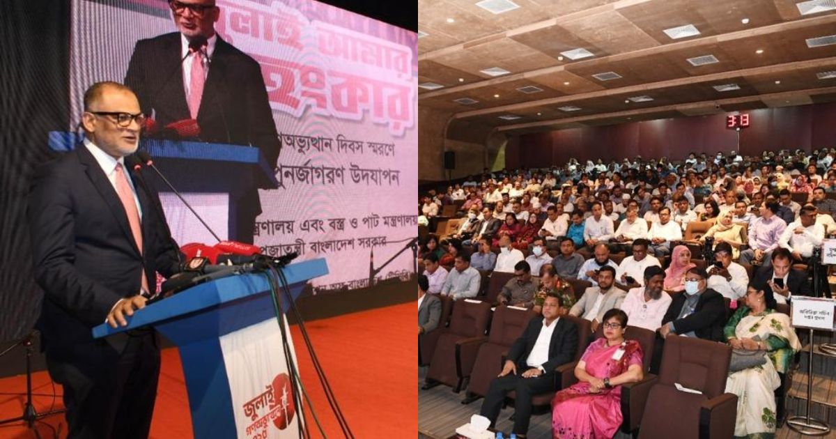 জুলাই-অভ্যুত্থান-পরবর্তী-এক-বছরে-অনেক-অর্জন-হয়েছে--শেখ-বশিরউদ্দীন