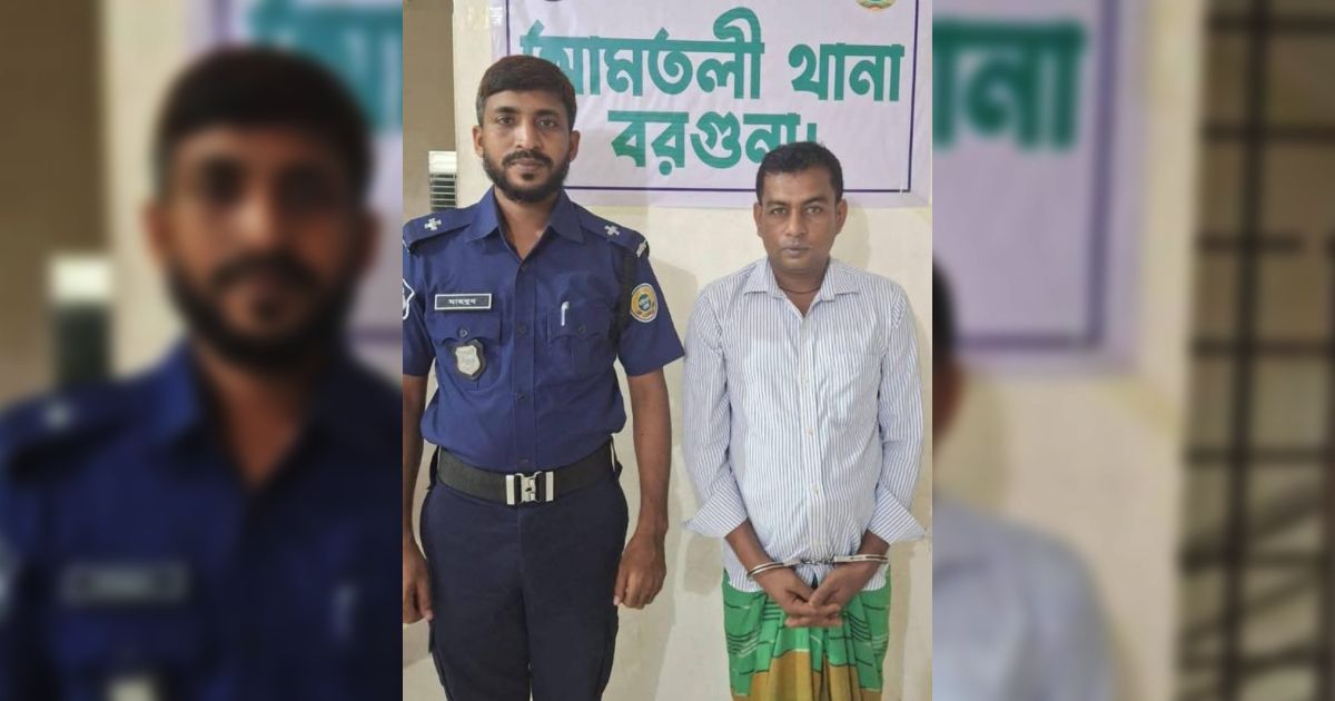 আমতলীর-মাদক-সিন্ডিকেটের-মূল-হোতা-রাসেল-গ্রেপ্তার-কঠোর-শাস্তির-দাবি