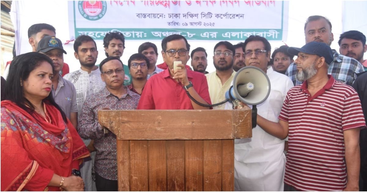 ছাত্র জনতার জুলাই গণ-অভ্যুত্থান স্মরণে  বিশেষ পরিচ্ছন্নতা ও মশক নিধন অভিযান পরিচালনা