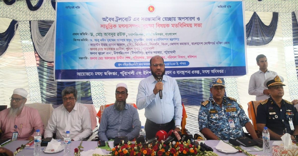 সামুদ্রিক-ও-নদী-সম্পদ-সংরক্ষণে-বহুমুখী-উদ্যোগ-গ্রহণ-করেছে-সরকার---মৎস্য-অধিদপ্তরের-মহাপরিচালক