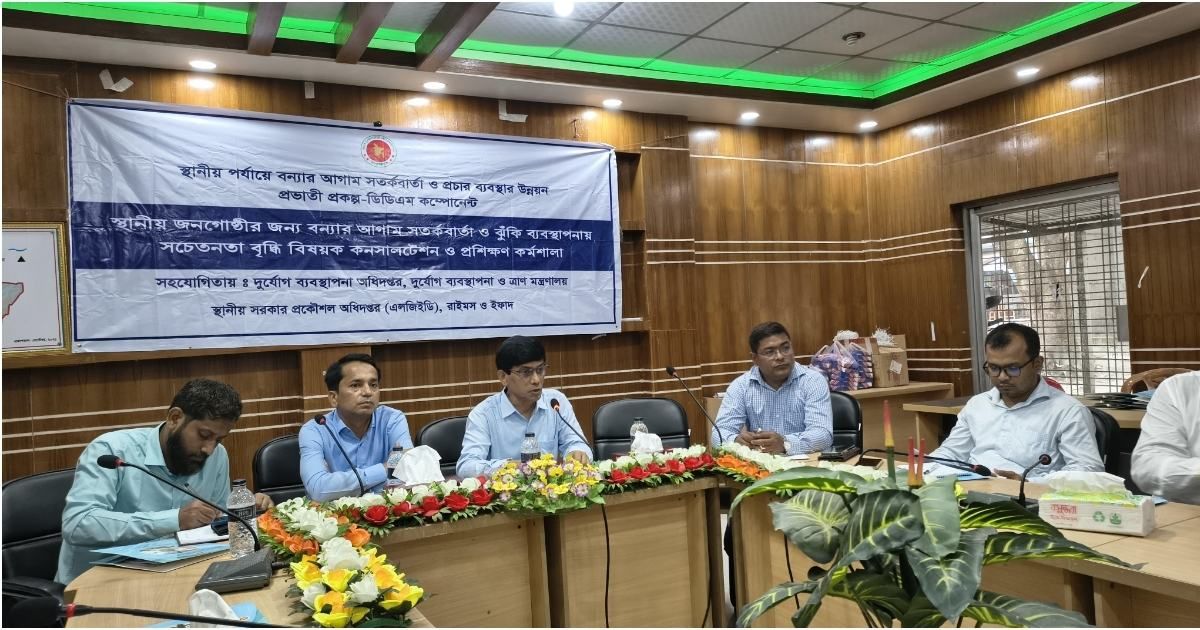 Kurigram-held-workshops-on-the-development-of-the-flood-at-local-level-and-the-development-of-the-promotion-system 