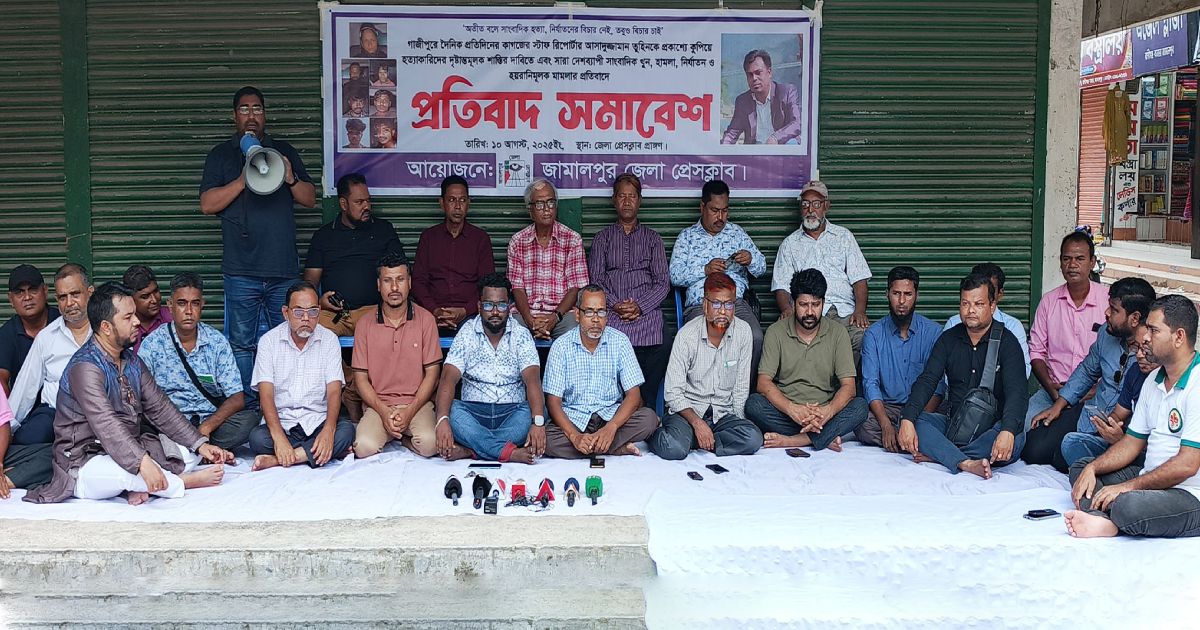 Jamalpur-protest-rally-demanding-trial-of-journalist-Tuhin-murder