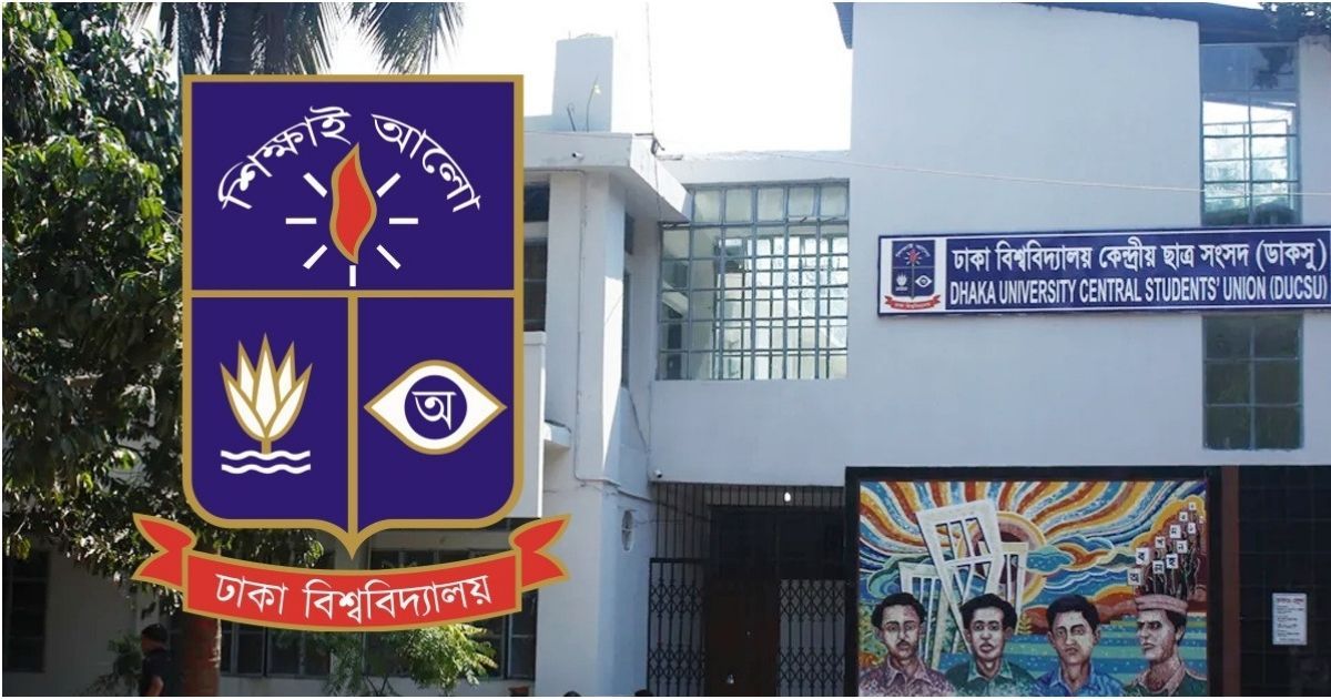 ডাকসু-নির্বাচনের-মনোনয়ন-সংগ্রহ-শুরু-আজ