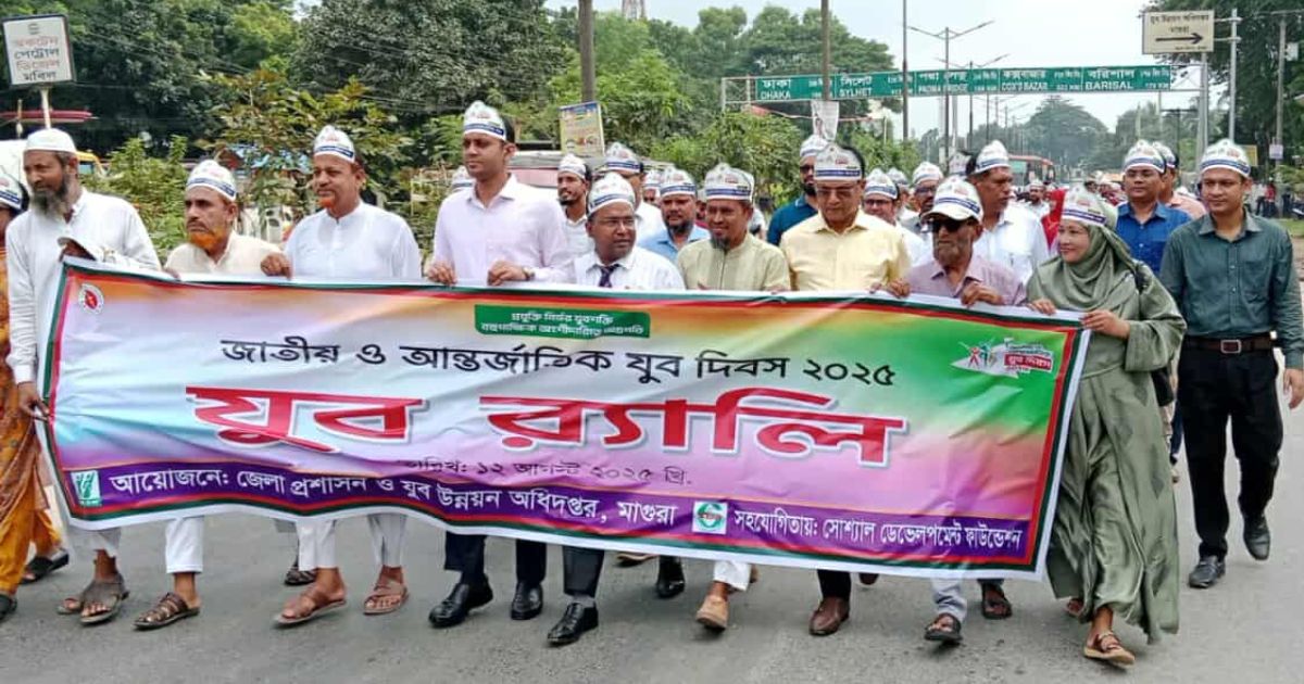 National-and-International-Youth-Day-celebrated-in-Magura