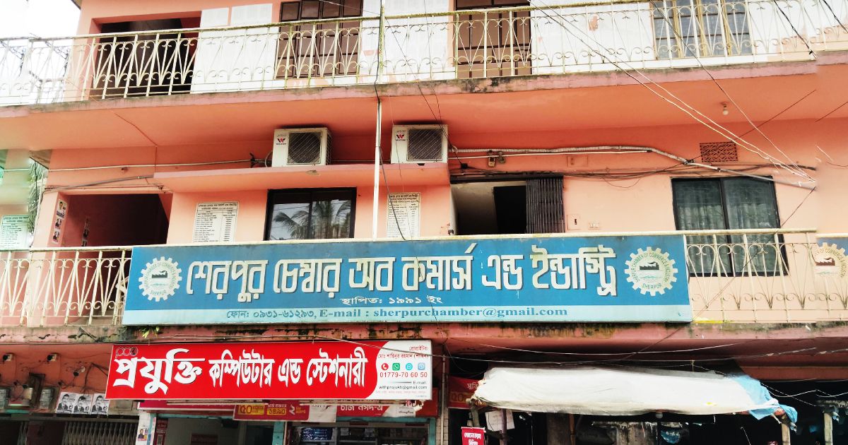 Sherpur-Chamber-of-Commerce-Posted