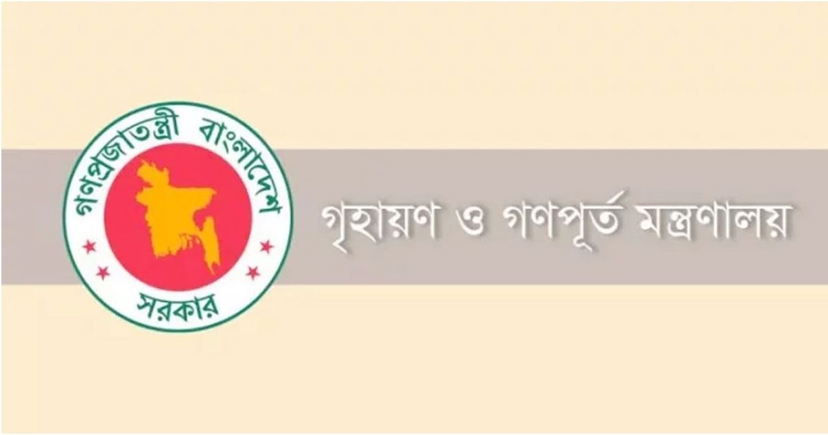Plot-Flat-allotment-Secretary-MP-Minister-with-Justice-whose-quota-is-canceled
