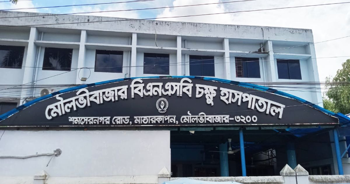 The-quality-of-service-is-being-disrupted-at-Moulvibazar-Eye-Hospital