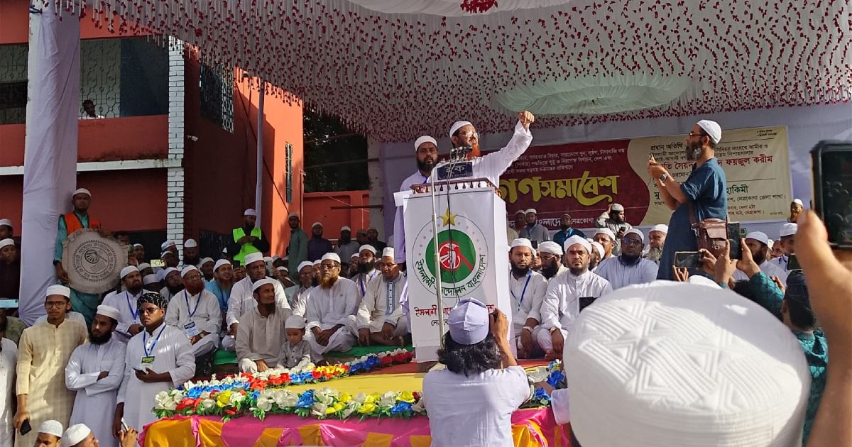 The-Islamic-Movement-Bangladesh-organized-the-Ganasatha-in-Netrokona