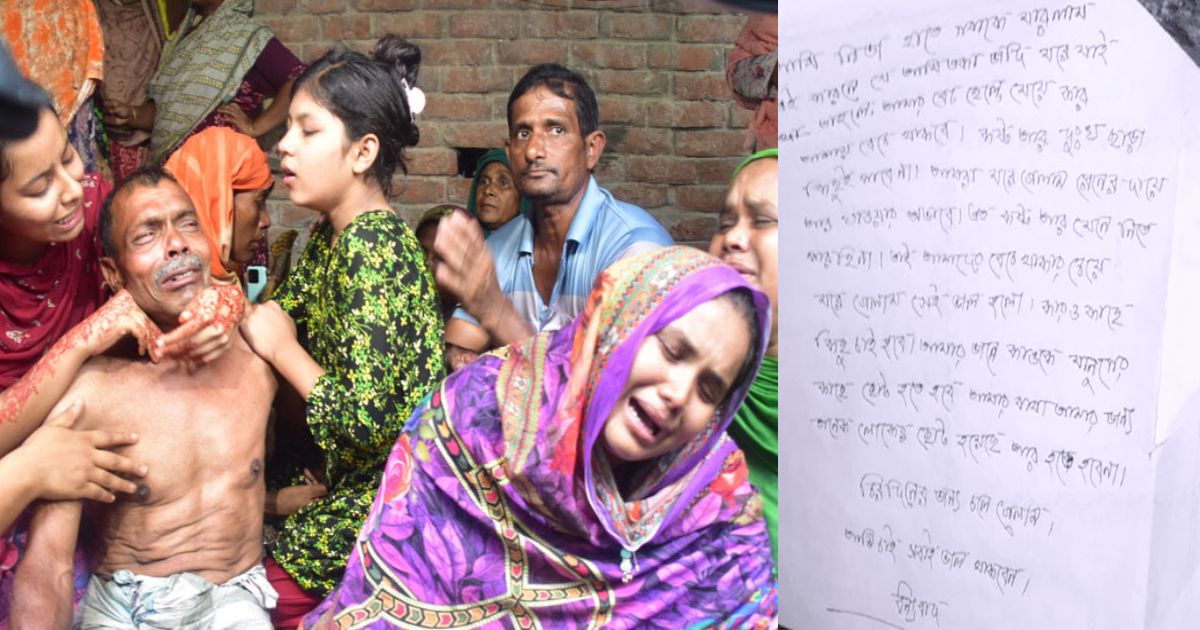 আমরা-মরে-গেলাম-ঋণের-দায়-আর-খাওয়ার-অভাবে