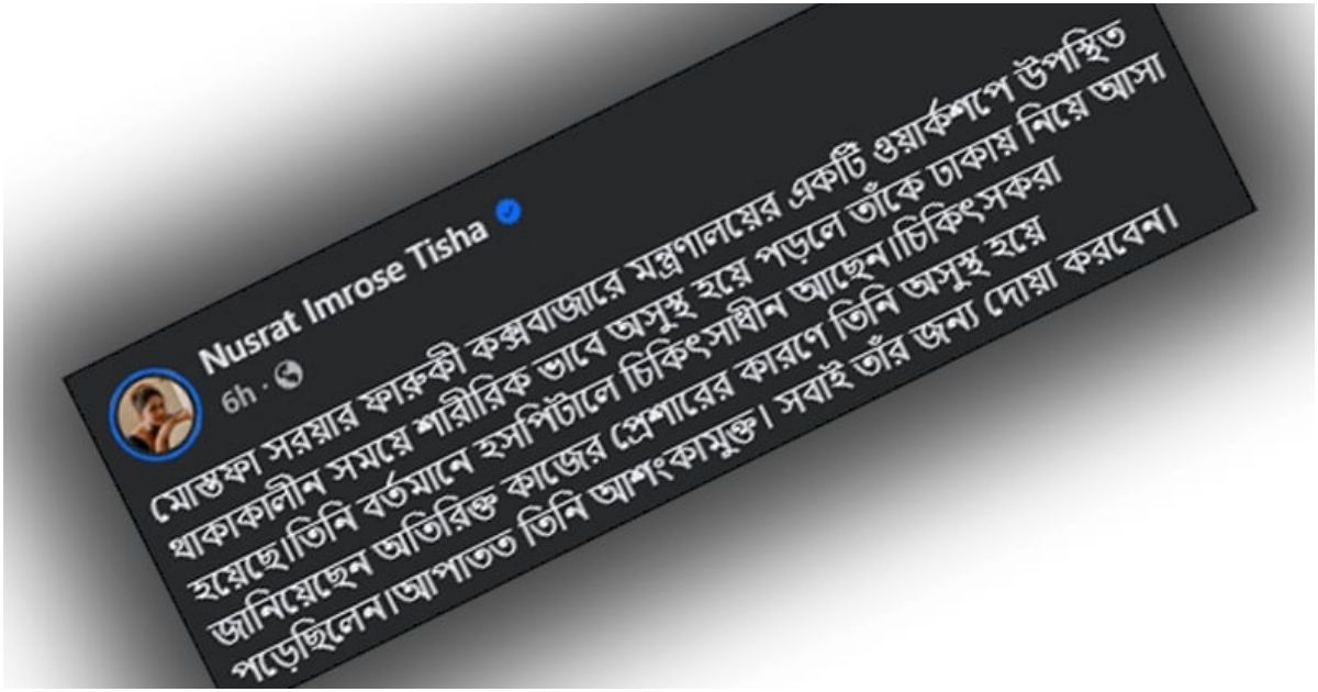 Farooqi-will-be-free-of-fear-that-everyone-will-pray-Tisha