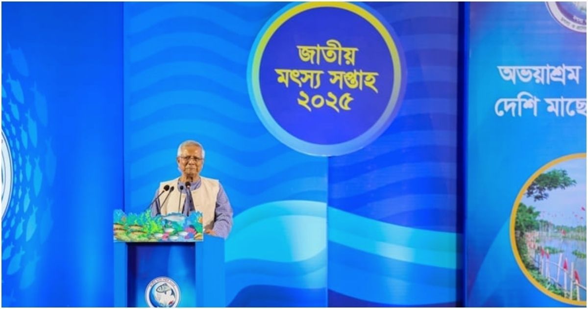 জাতীয়-মৎস্য-সপ্তাহ-২০২৫-উদ্বোধন-প্রধান-উপদেষ্টার