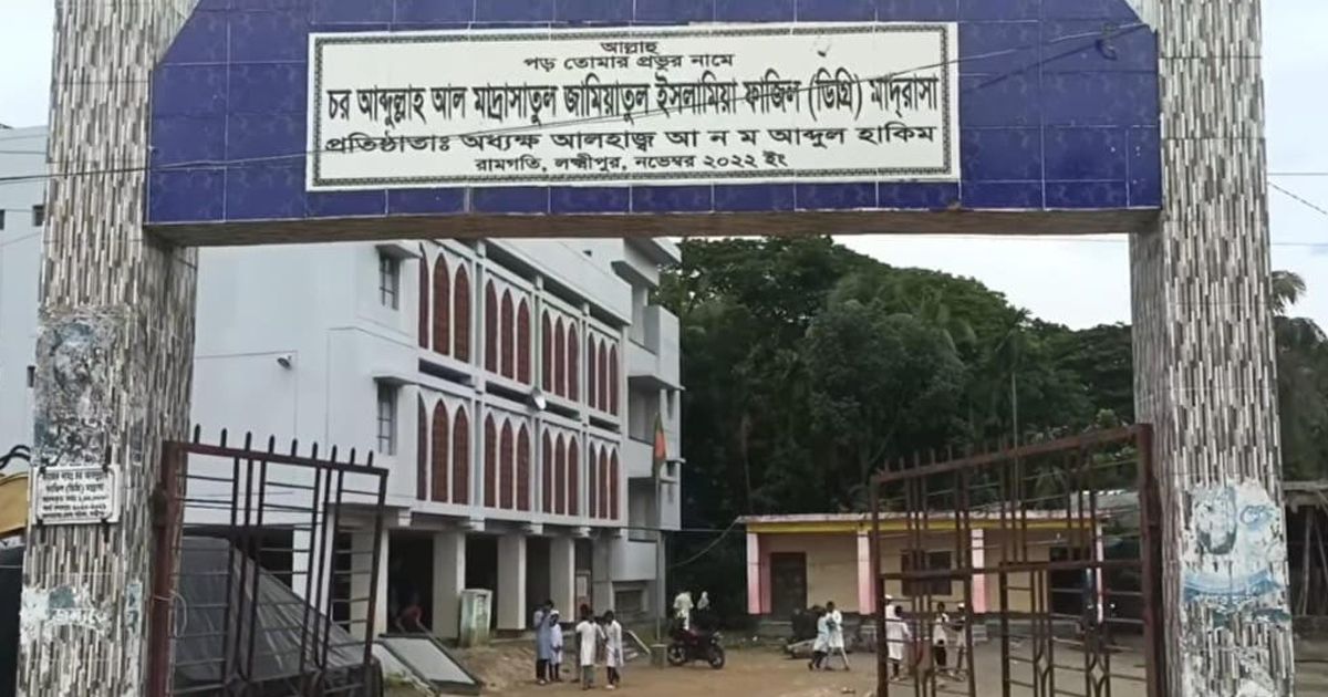রামগতিতে মাদ্রাসা অধ্যক্ষের বিরুদ্ধে দুর্নীতির অভিযোগ