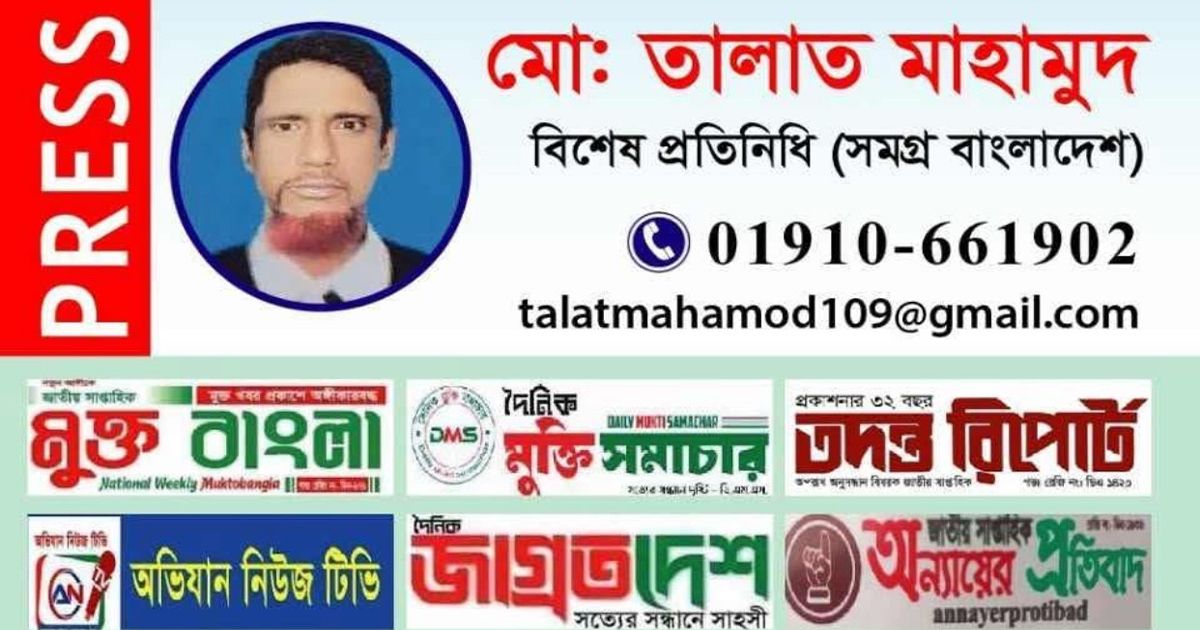 নরসিংদীতে ভুয়া সাংবাদিক আটক, মোচলেকা দিয়ে মুক্তি